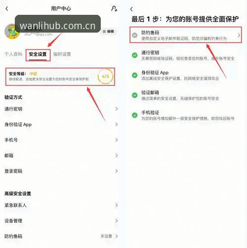 万利官网最新版怎么用？老用户手把手教你安全访问与下载
