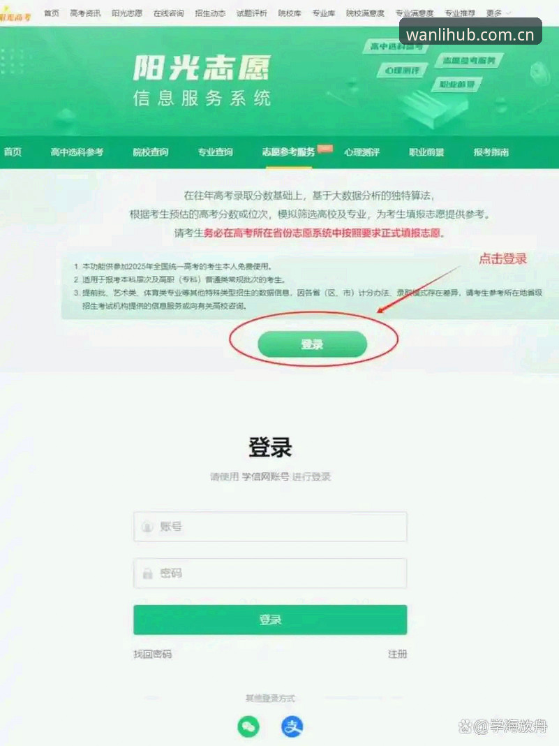 万利官方入口 资深玩家手把手教你搞定万利官方入口——2025最新使用心得与实战经验